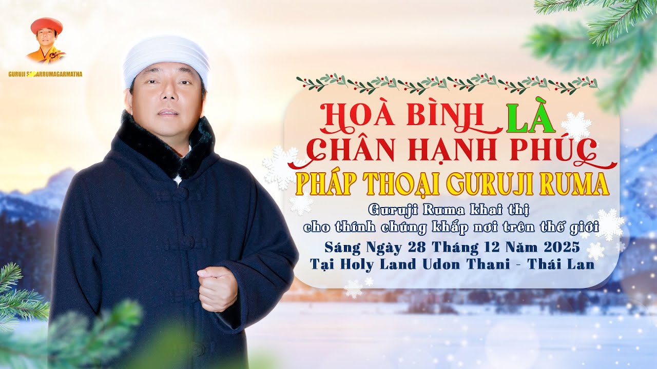 Беседа с Гуруджи Румой о Дхарме — Часть 6 | МИР — ЭТО ИСТИННОЕ СЧАСТЬЕ | Утро 28 декабря 2025 года