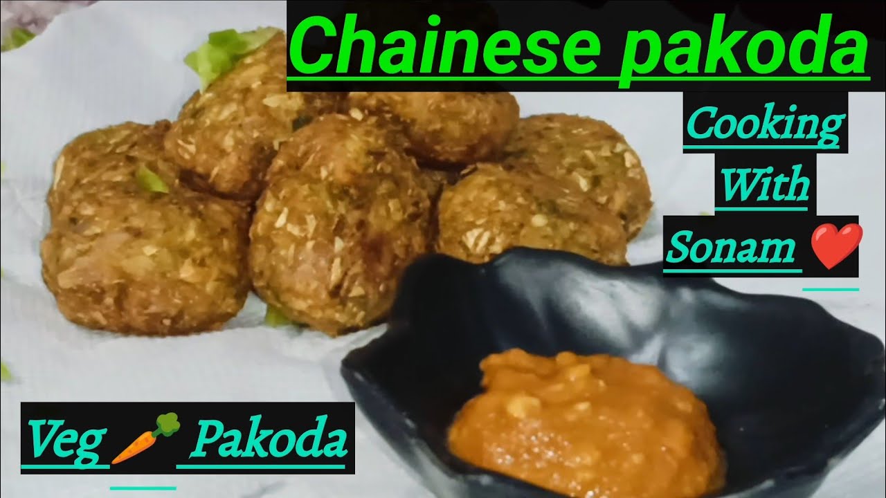 ठेले वाले चायनीस पकौड़ा बनाने का सबसे आसान तरीका। Chinese pakoda Recipe | chinese pakoda |