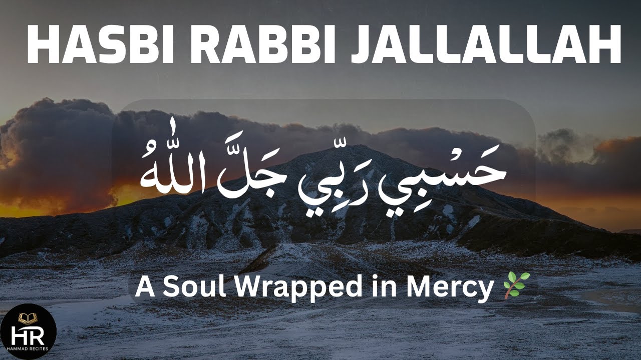 🌙 Hasbi Rabbi | Beautiful Recitation | Soothing Quranic #PeacefulNasheed #SpiritualRecitation