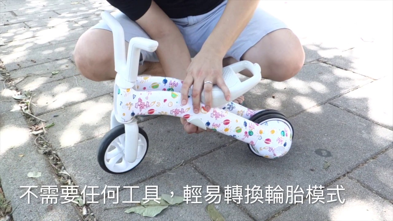 【 測試 】比利時Chillafish二合一平衡車