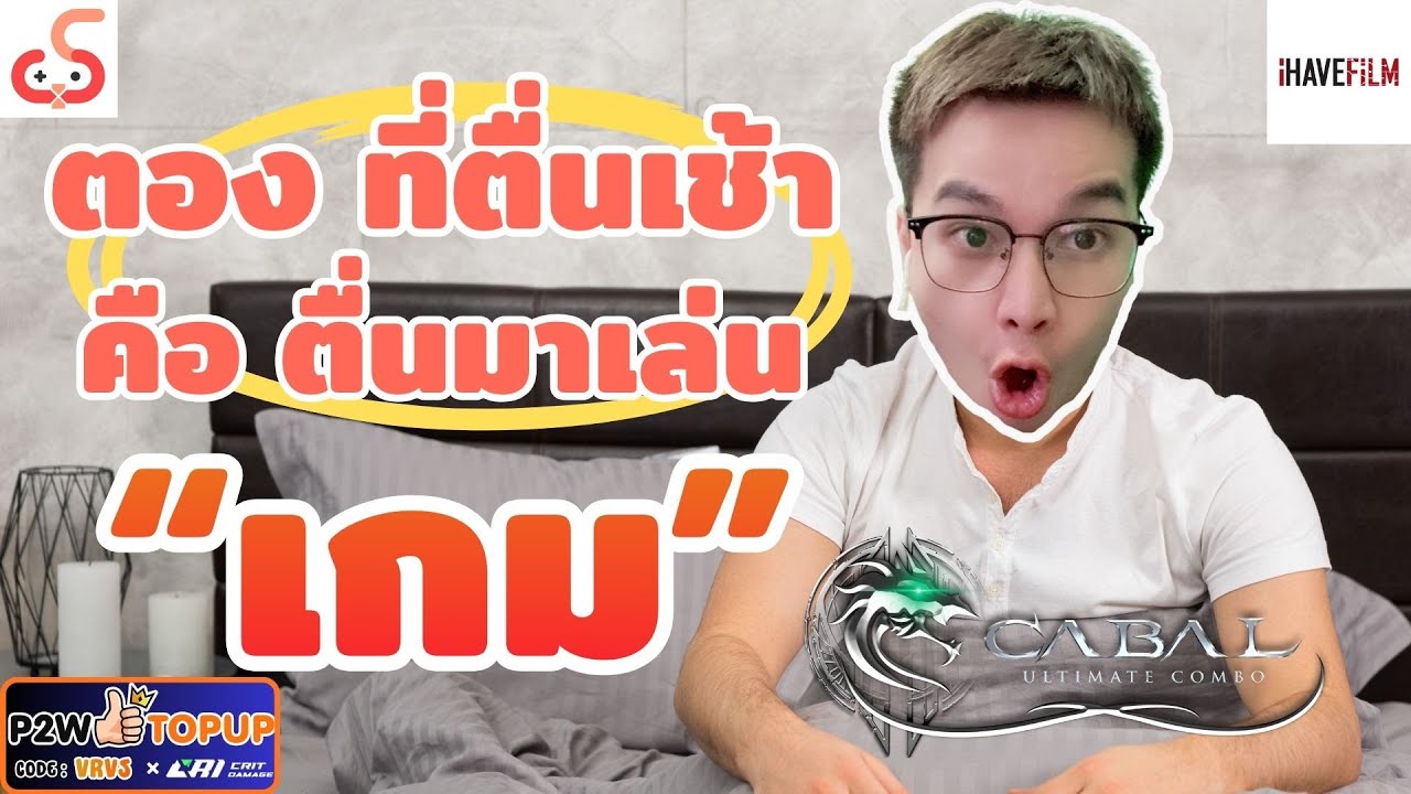 ลุย ทำ บิงโก + ฟาร์มกันนนนน #cabalultimatecombo #cabalpc   #p2wtopup
