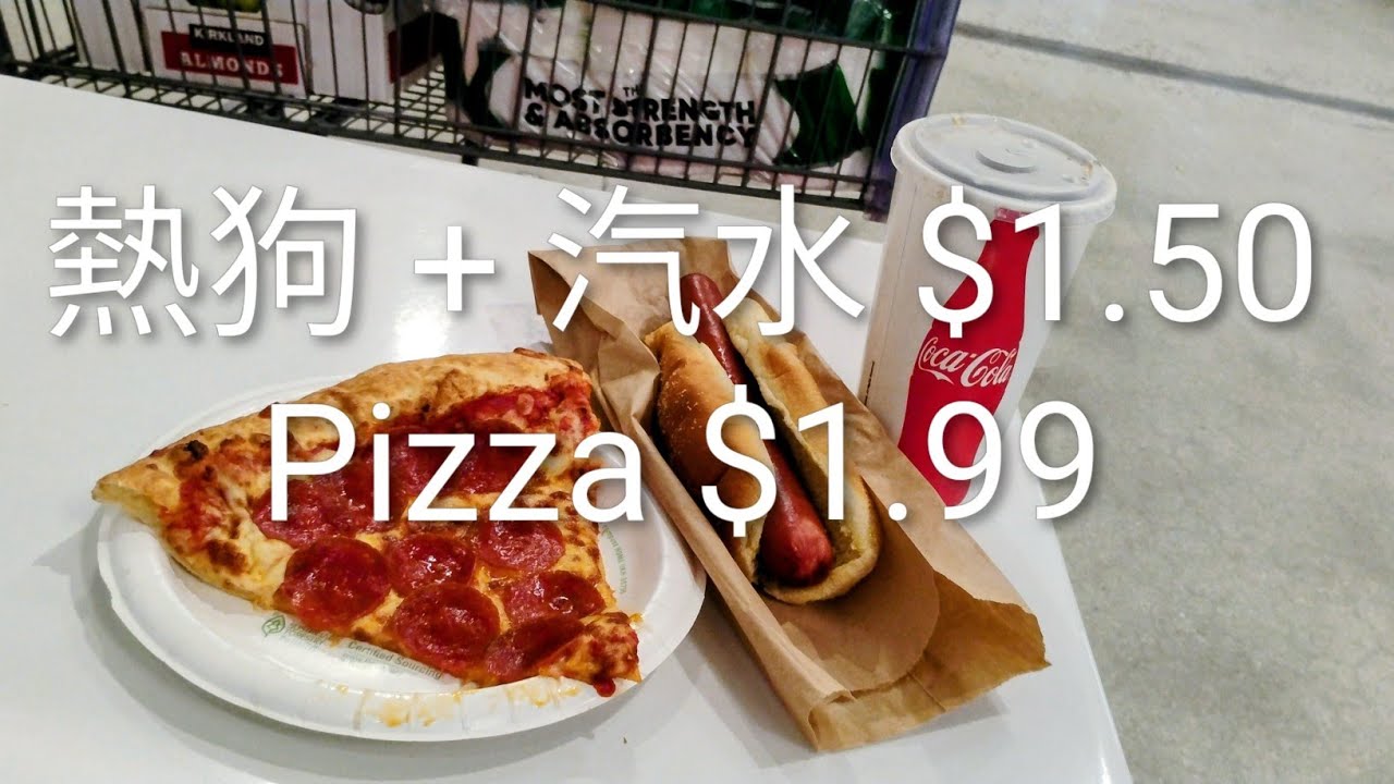 Costco Wholesale 🌭🥤會員制批發倉儲超市🍕