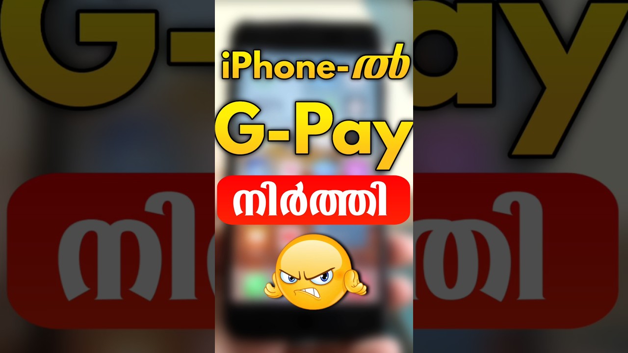 iPhone-ൽ Gpay നിർത്തി🤬#shorts #apple #iphone