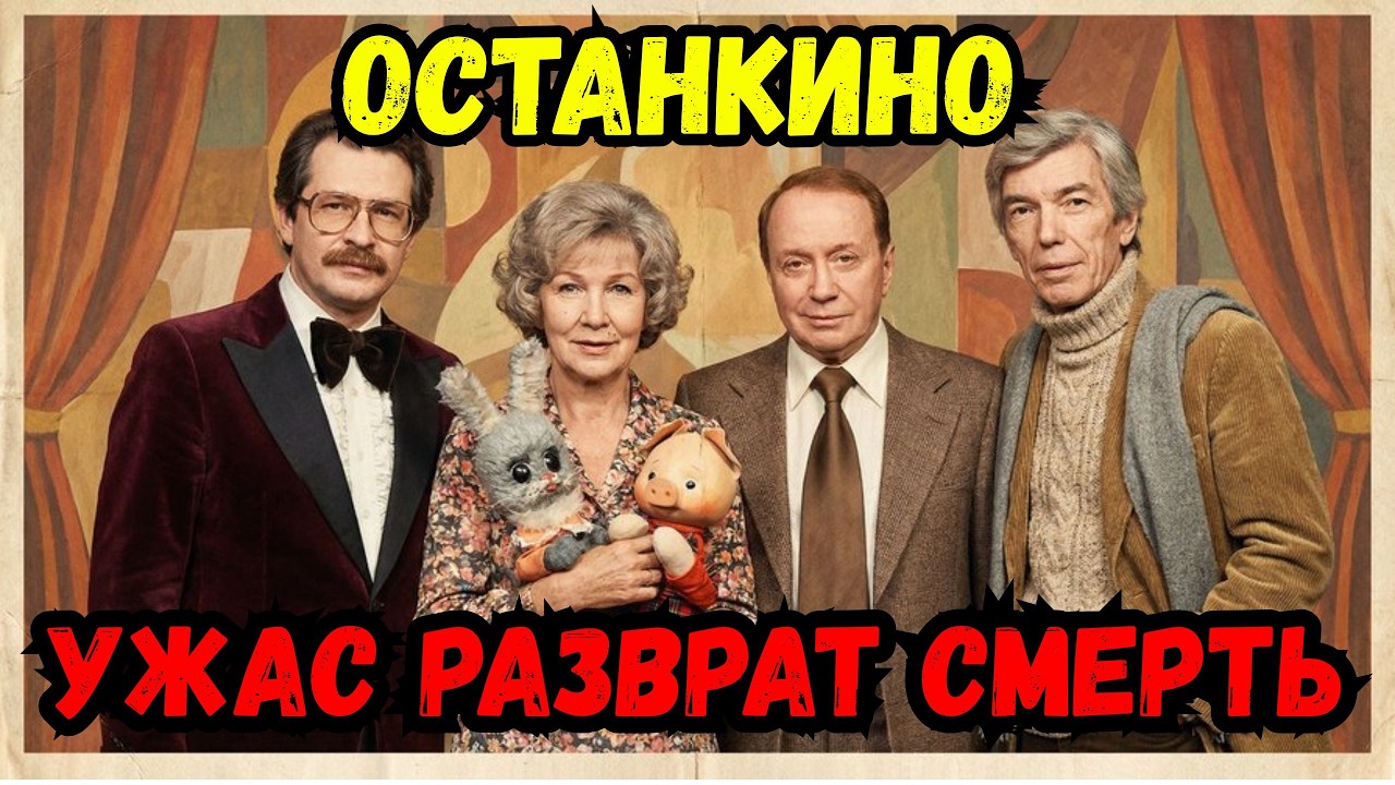 🤯Кумиры-монстры: Кто из звезд СССР сидел в тюрьме, убил сына и торговал телом?