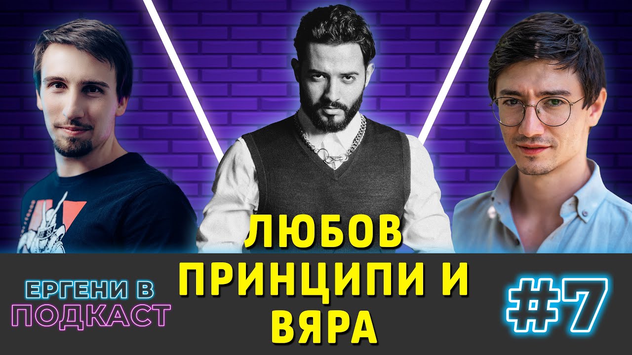 ИСКРАТА - 