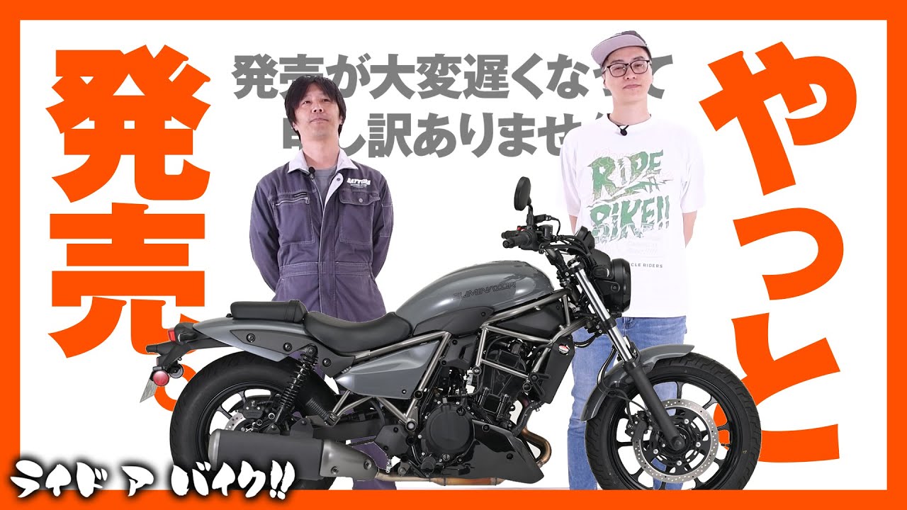 【KAWASAKI　エリミネーター400】アンダーカウル遂に発売しました！本当にお待たせして申し訳ありませんでした！