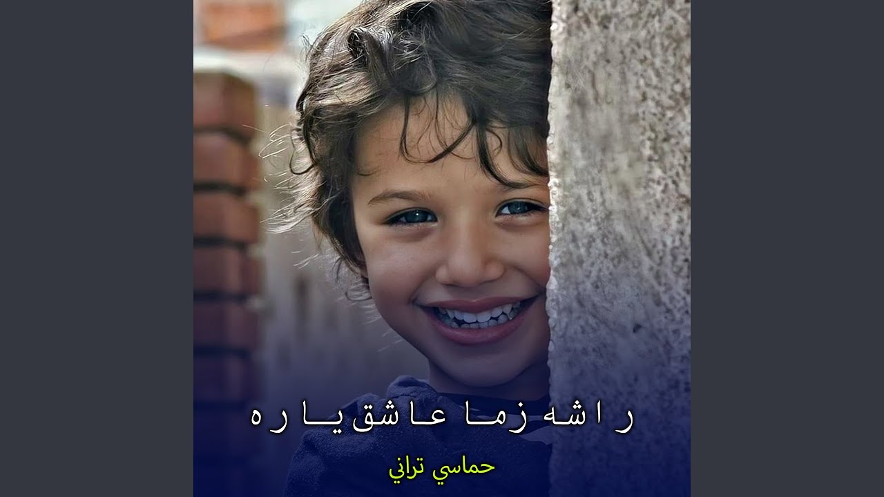 سلام پرمنده