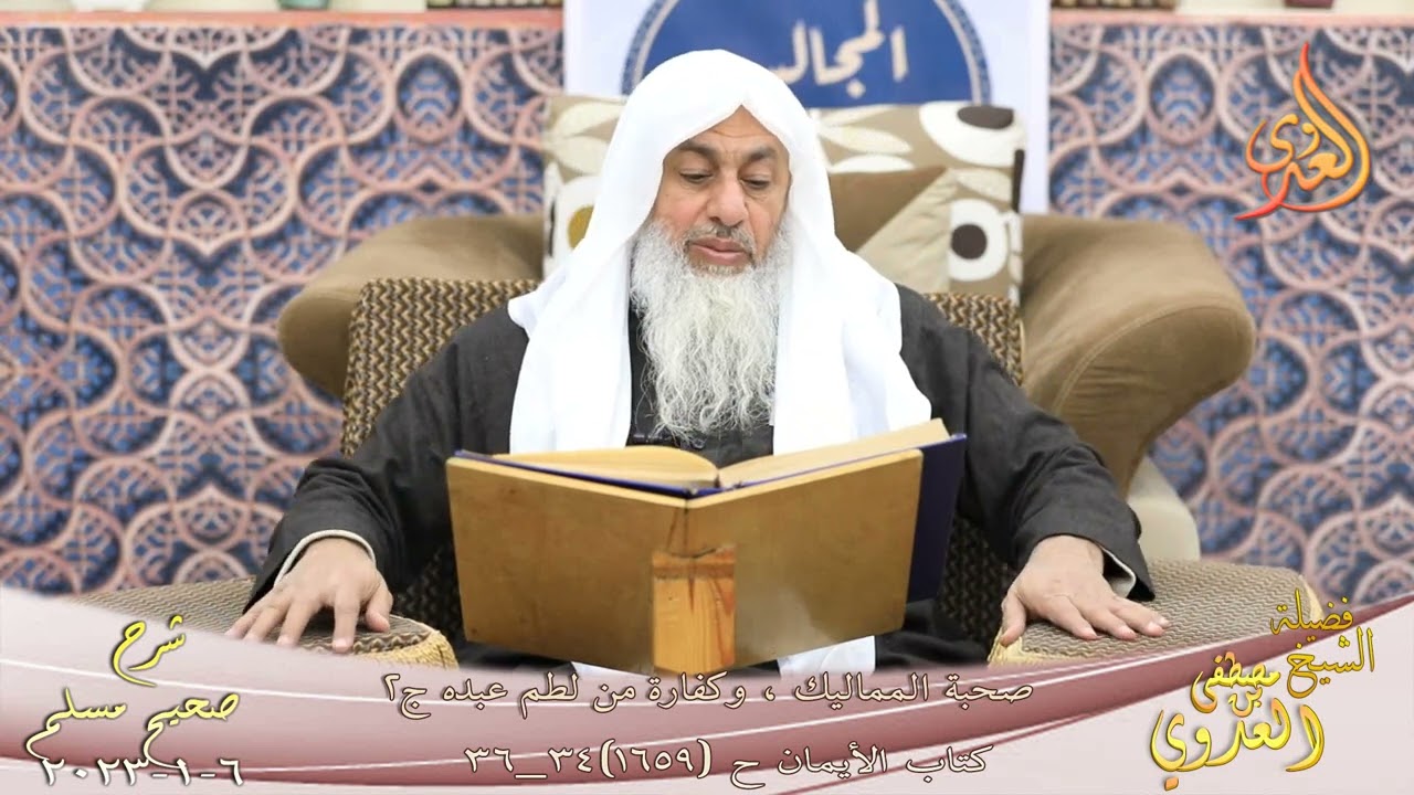 شرح صحيح مسلم ( 835 ) 