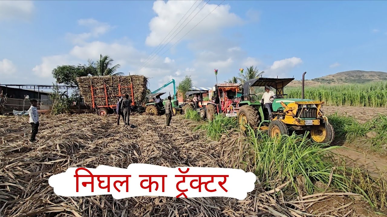 आज अर्जुन ट्रॅक्टर चांगलाच फसला दोन दोन ट्रॅक्टर लावावे लागले
