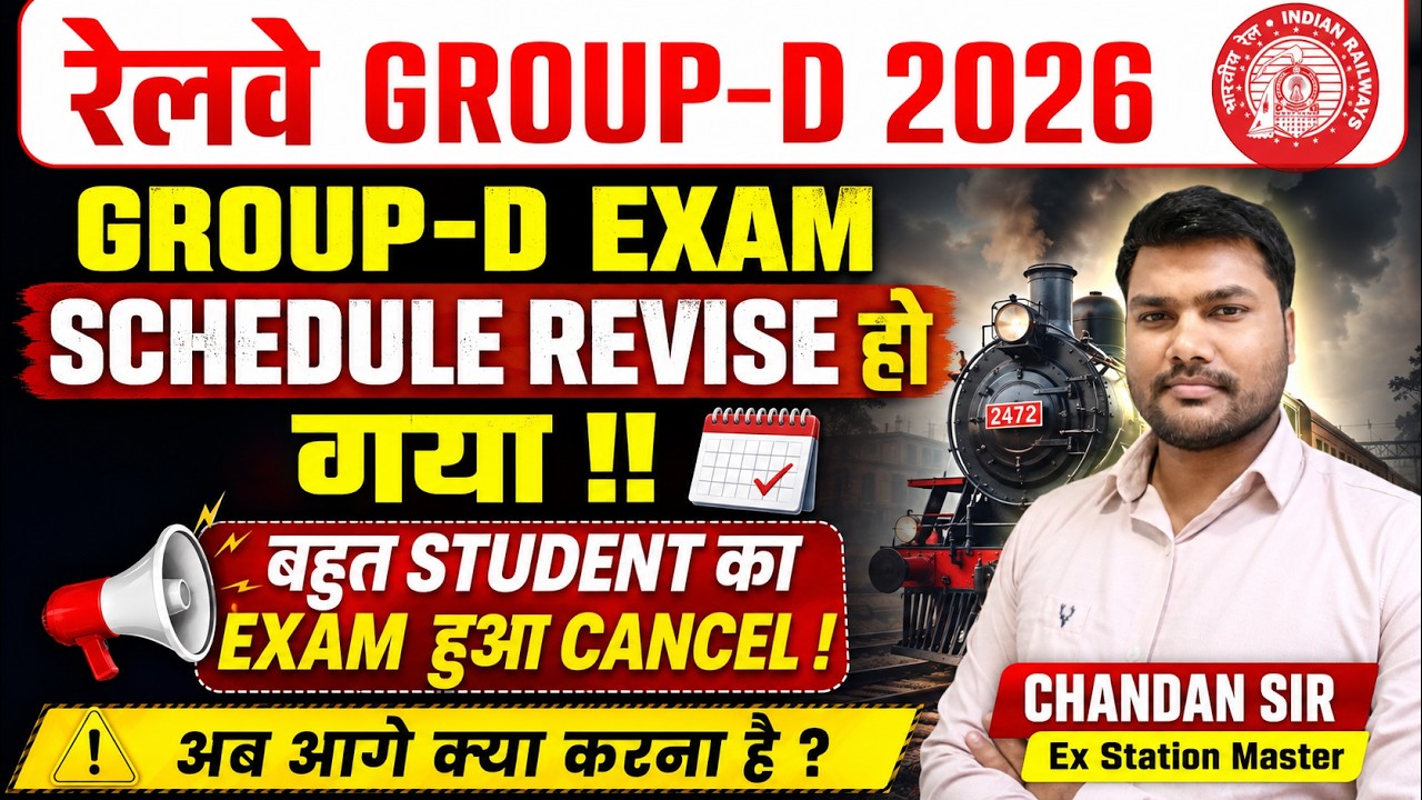 🚨 RRB GROUP-D Exam Cancelled?😱New Revised Exam Date | Official Update |New Exam Date| By Chandan jha