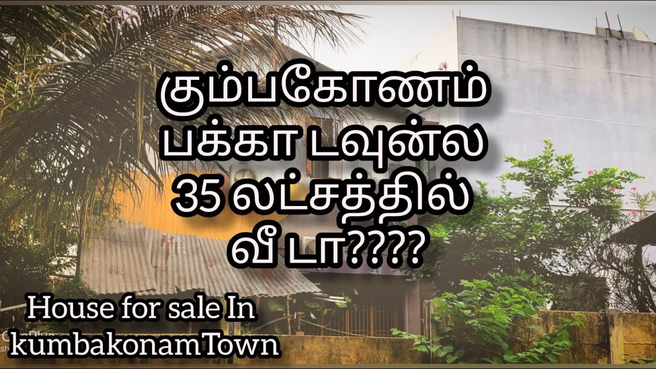 ( SOLD ) கும்பகோணம் டவுன்ல லோ பட்ஜெட் வீடு விற்பனைக்கு...House for sale in kumbakonam town