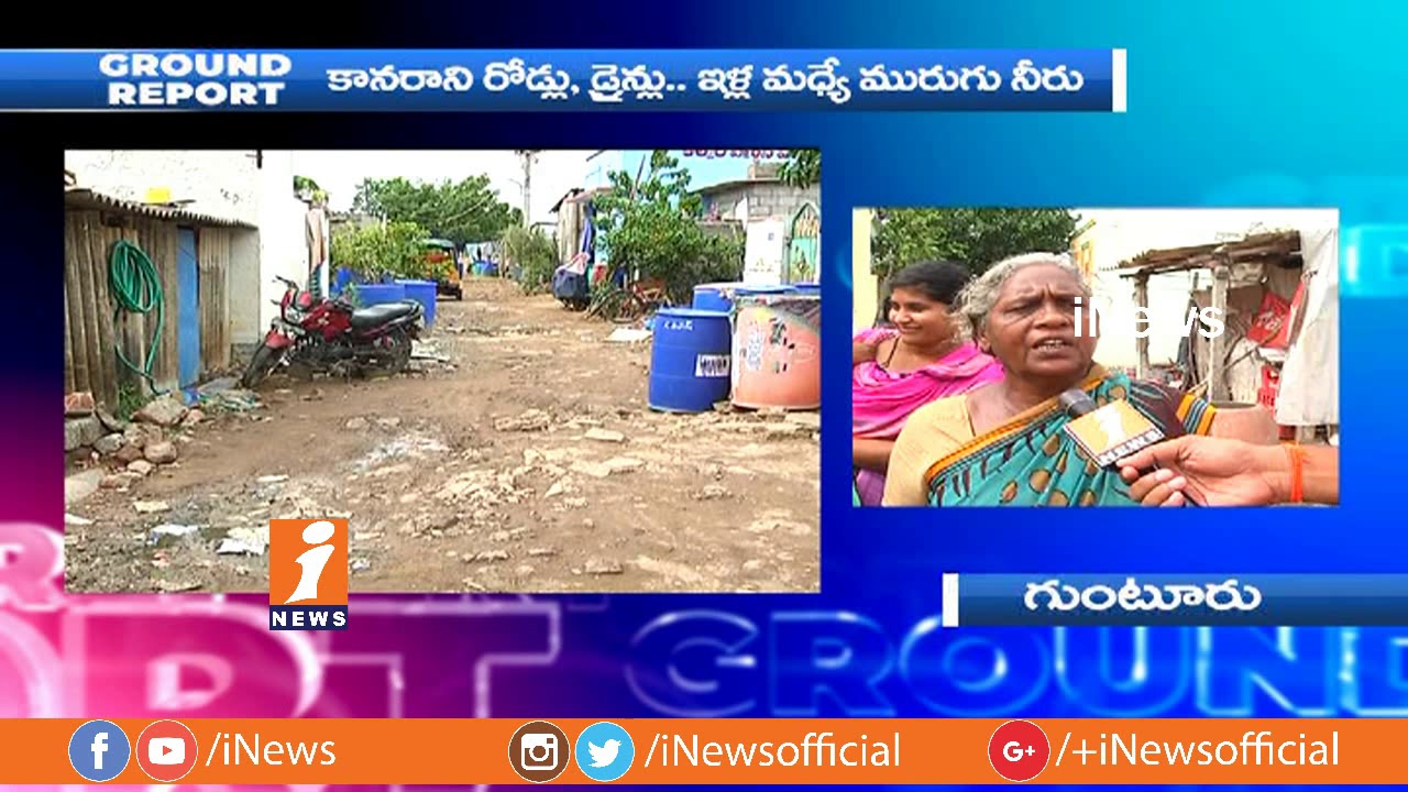 Lack Of Infrastructure and Facilities at Pragathi Nagar | Guntur | Ground Report | iNews