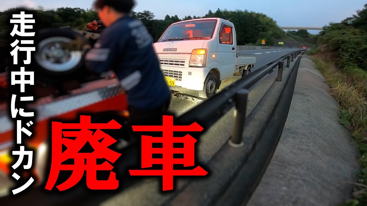 魚釣りの帰りにまさかの廃車…意外な展開が待っていた。
