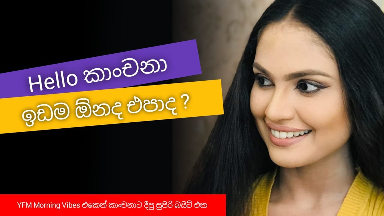 Kanchana Anuradhi | Prank Call |  Hello කාංචනා ඉඩම ඕනද එපාද?  Prank Call Sri Lanka | Y Fm 2023