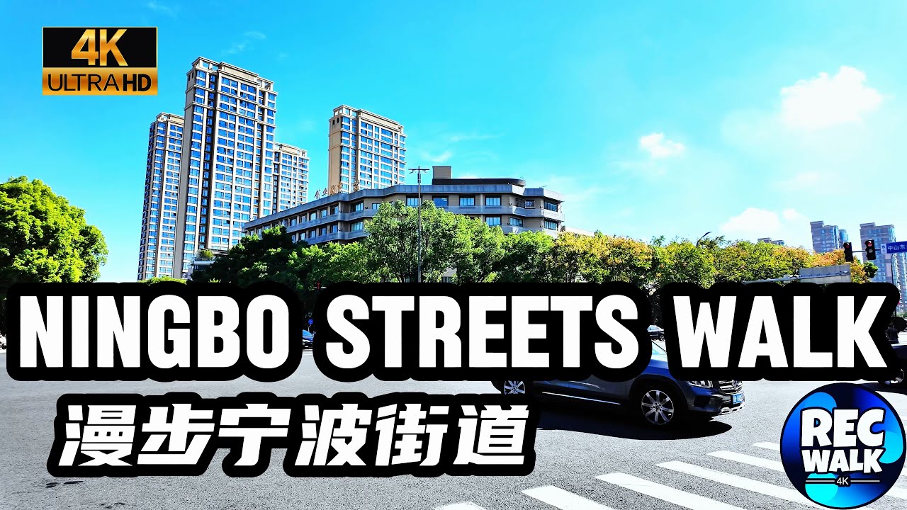 【4K CHINA】Ningbo Streets Walk|漫步宁波街道|Ningbo|宁波|RECWALK4K|11
