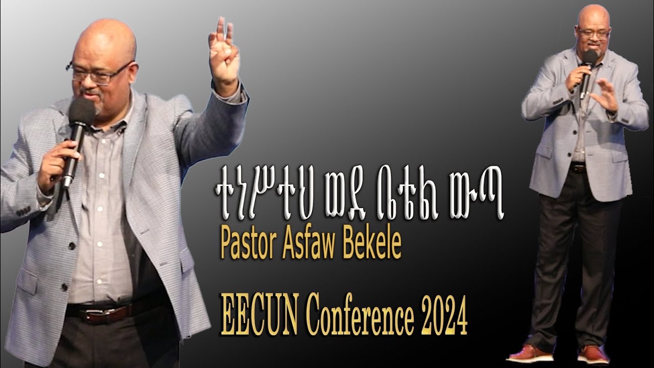Preaching: ተነሥተህ ወደ ቤቴል ውጣ Pastor Asfaw Bekele on EECUN conference 2024