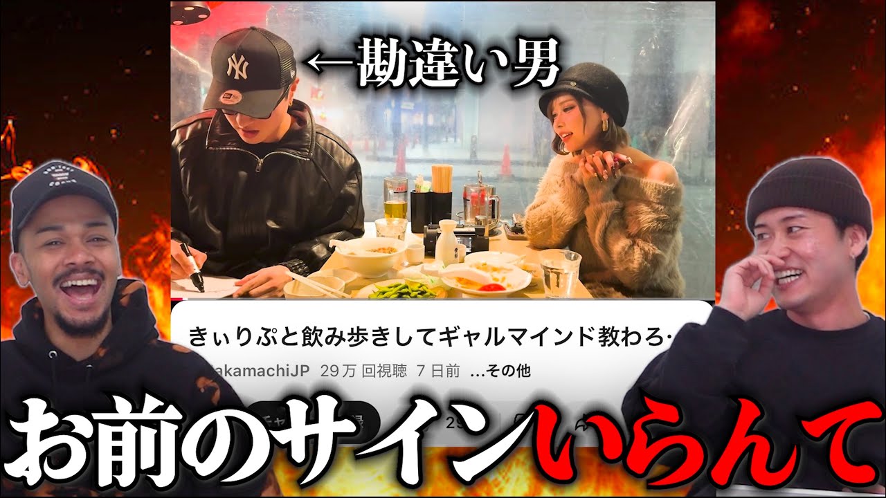 中町JPが『きぃぃりぷ用のサイン色紙』に勘違いで自分のサインを書いて物議を醸している件について。