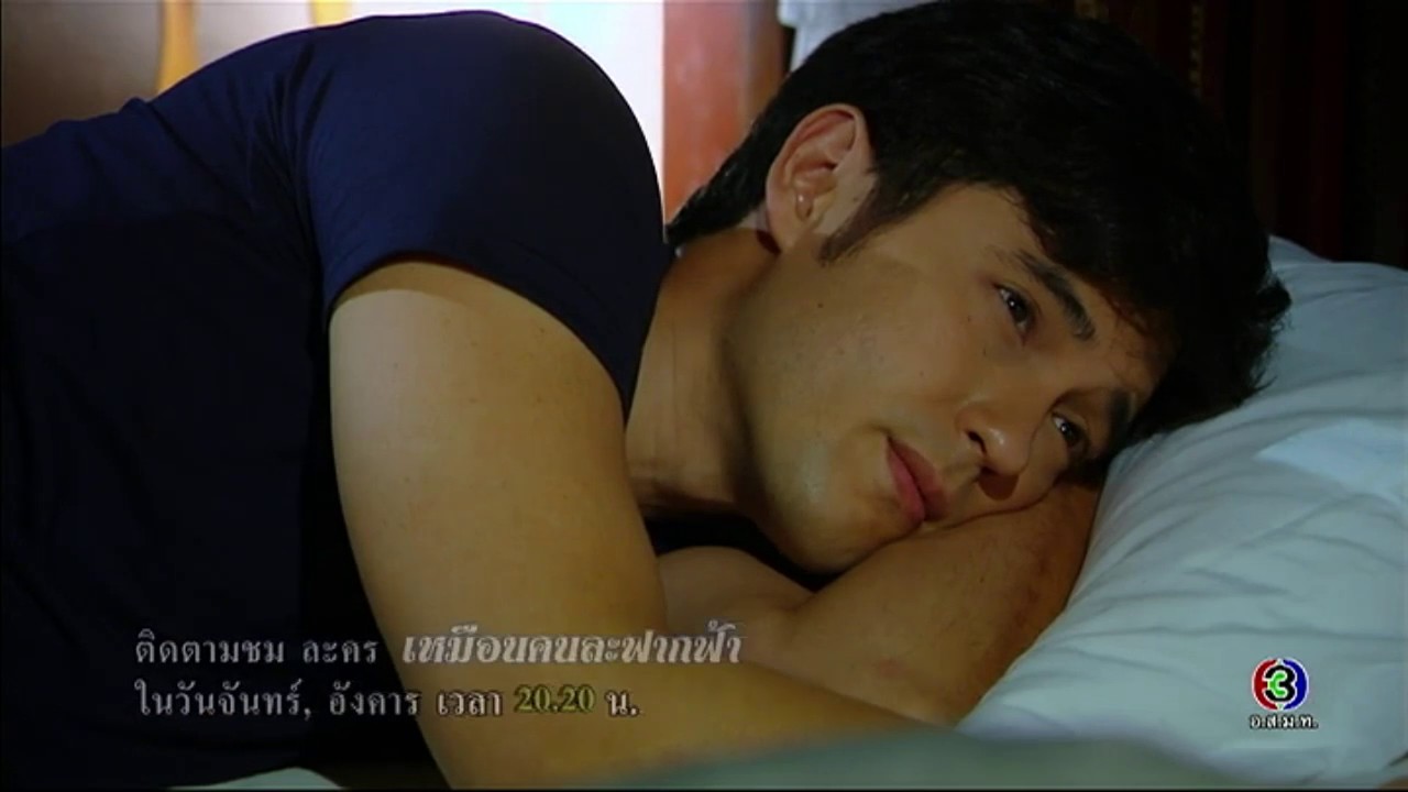 ผมรู้ว่าถ้าผมมองคุณ ผมก็จะมีสายตาแบบนี้ | เหมือนคนละฟากฟ้า | TV3 Official