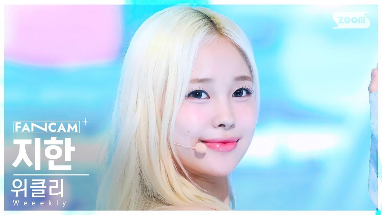 [안방1열 직캠4K] 위클리 지한 'Dance Dance Dance!' (Weeekly JIHAN FanCam) @SBS Inkigayo 240811