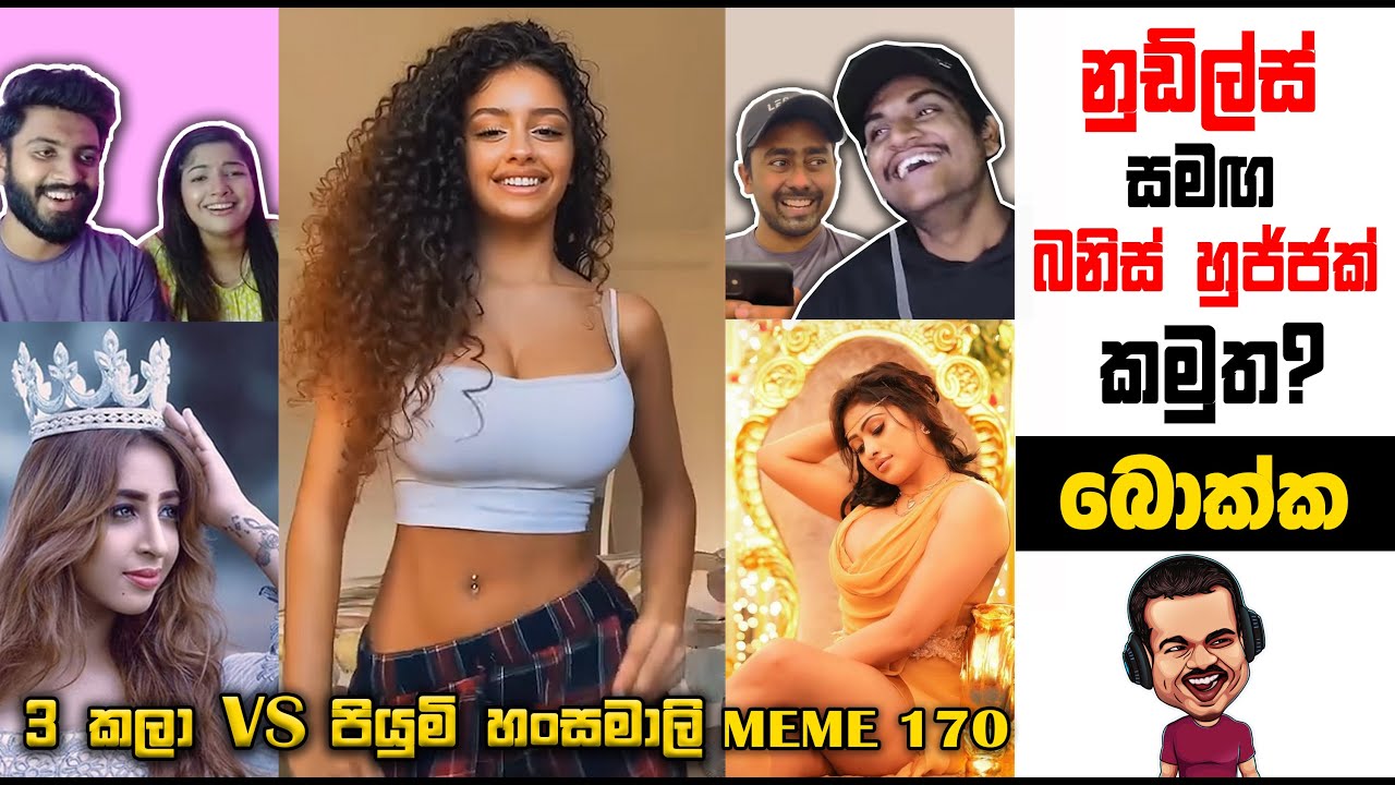 ත්‍රිකලා  vs පියුමි වලිය | Thrikala  | EPI 170 | ATHAL MEME | Sinhala meme | sadeeya memes