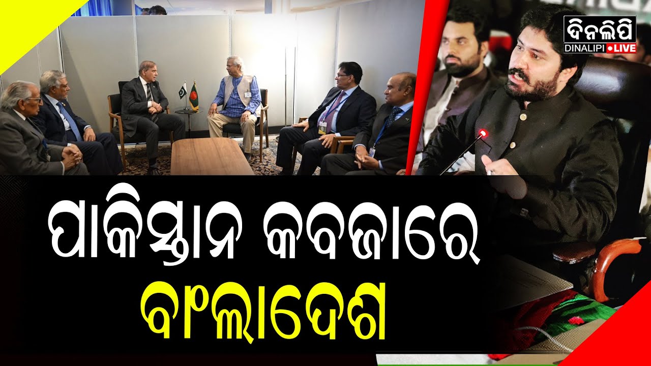 ଫମ୍ପା ଧମକ ଦେଲେ ଶାହବାଜ୍ ଙ୍କ ଚମଚା || DinalipiLive