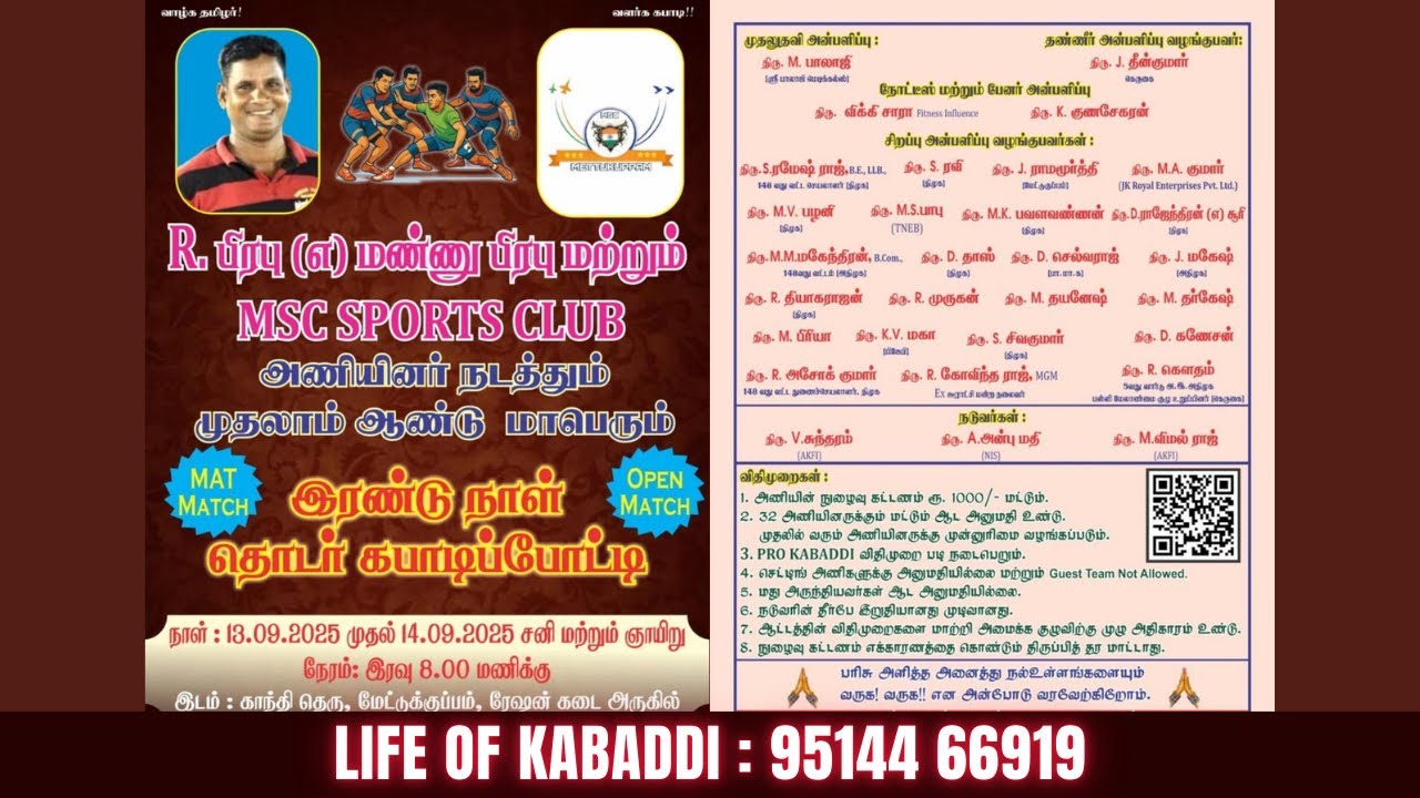 1st Rd | Kalpakkam VS CS Brothers Ennur | Mettukuppam Match13.09.2025 @LifeOfKabaddiOfficial ​