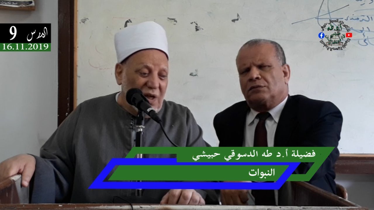 شرح كتاب المواقف للإيجي | النبوات | 9