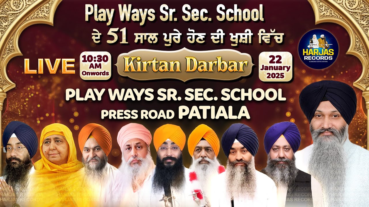 Kirtan Darbar LIVE !! Play Ways School Patiala Bhai Sarbjeet Singh Patna Sahib Wale Harjas Records