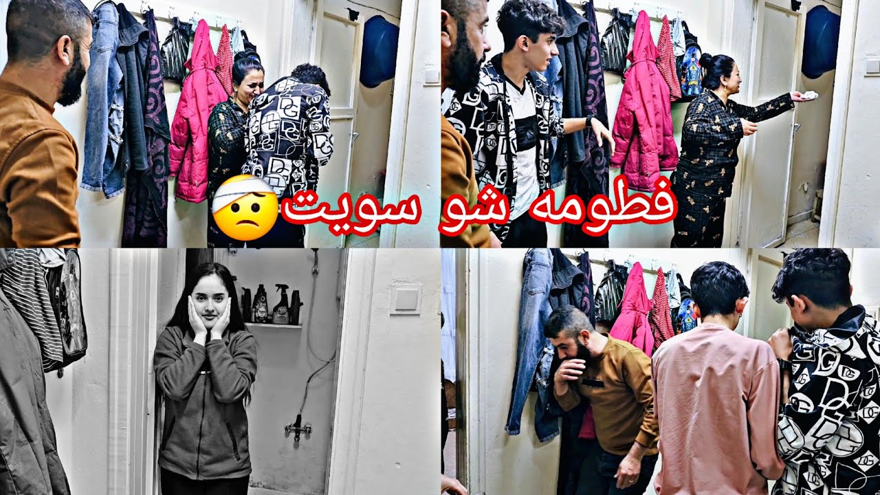 شوفو شو صار في فطومه🤕بي اخر فيديو