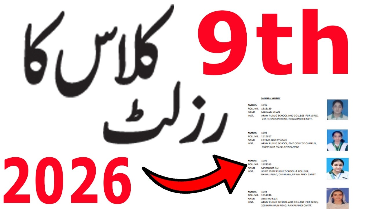 9th Class Result 2026 - Result 9th Class 2026 - 9th Class Result 2026