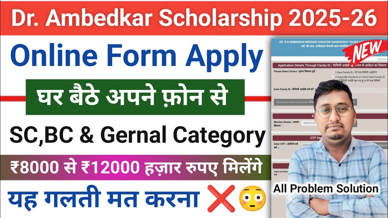 dr ambedkar scholarship form kaise bhare 2025 | ambedkar scholarship 2025 apply online haryana |