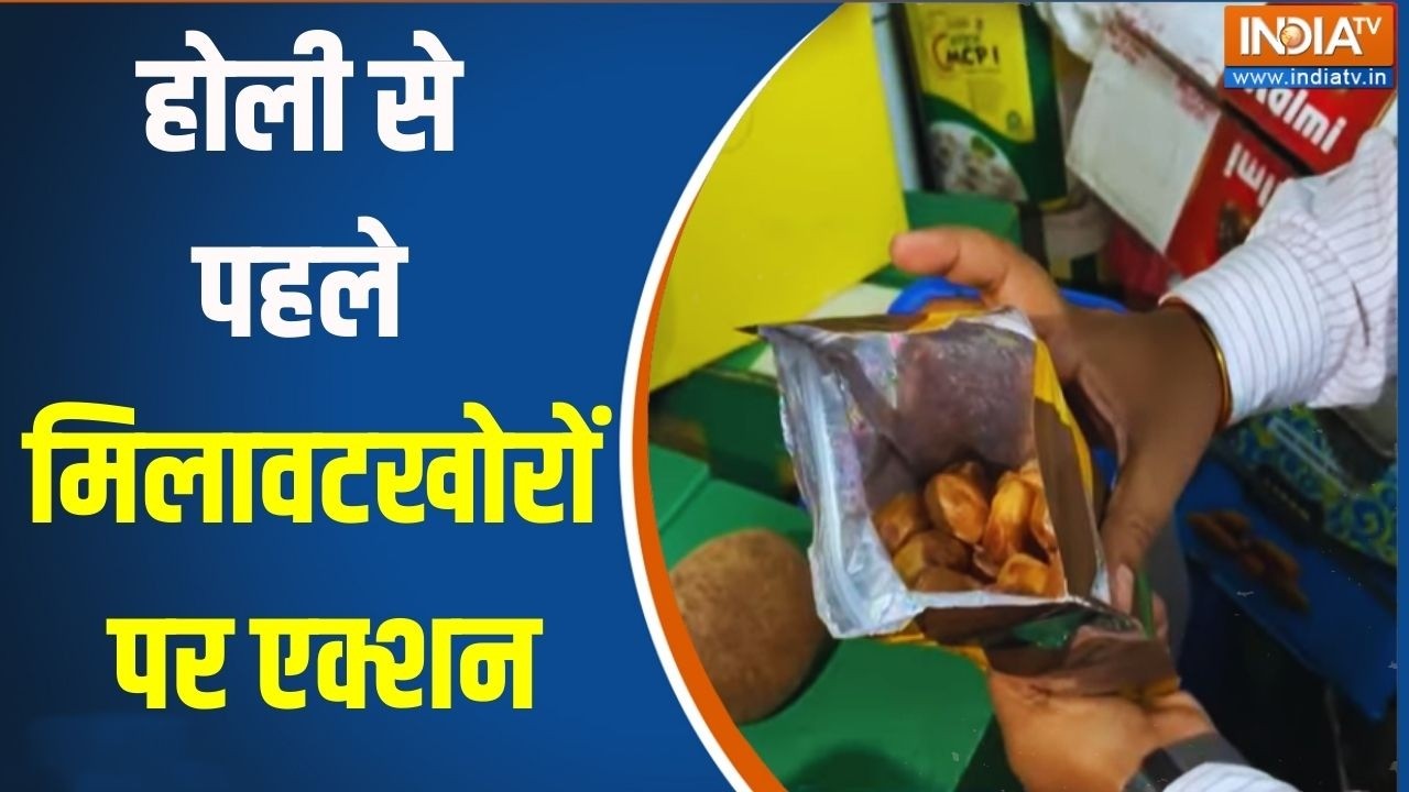 Uttar Pradesh Latest News: होली से पहले मिलावटखोरों पर एक्शन | Exclusive Report | India TV