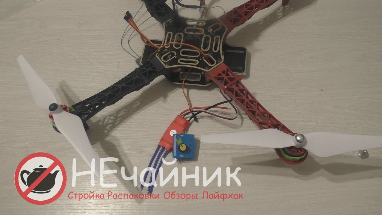 Посылки для квадрика F450 c Aliexpress.