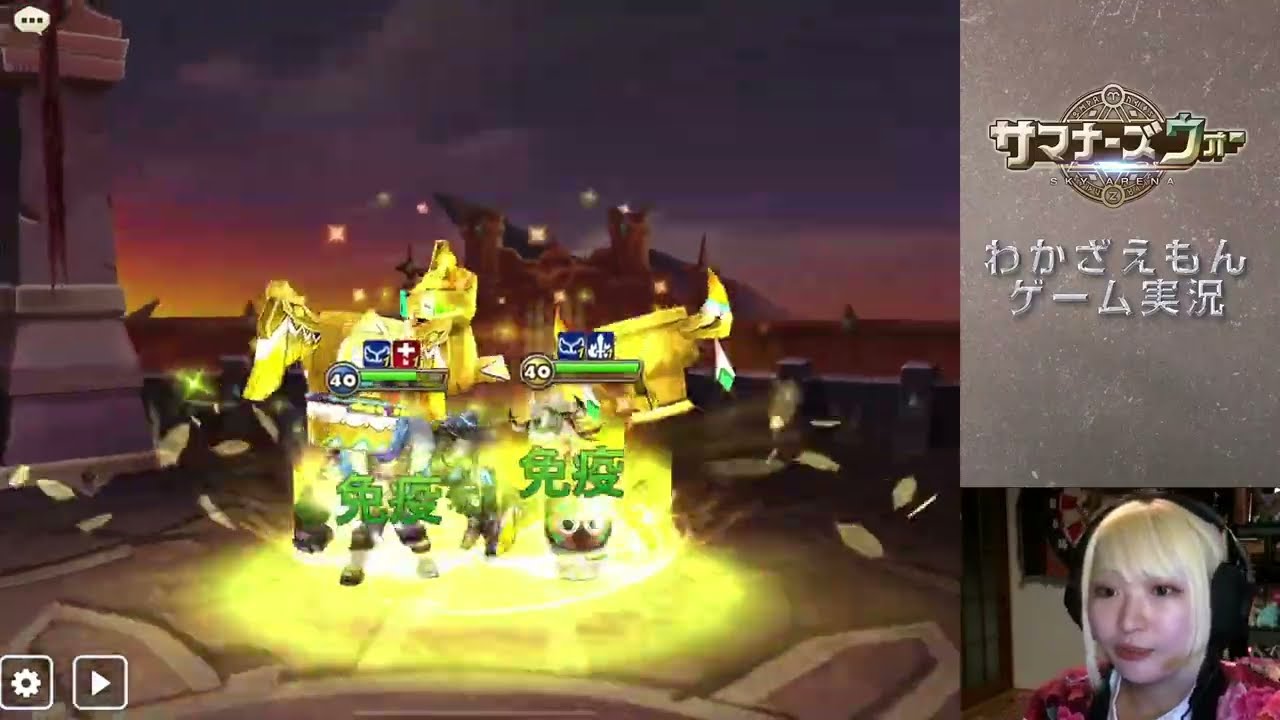【PR】サマナーズウォー Sky Arena vol.116