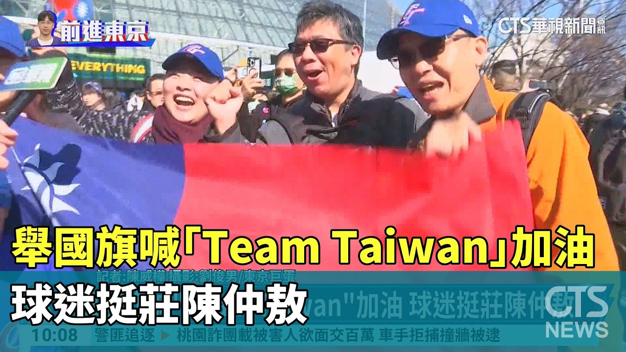 舉國旗喊