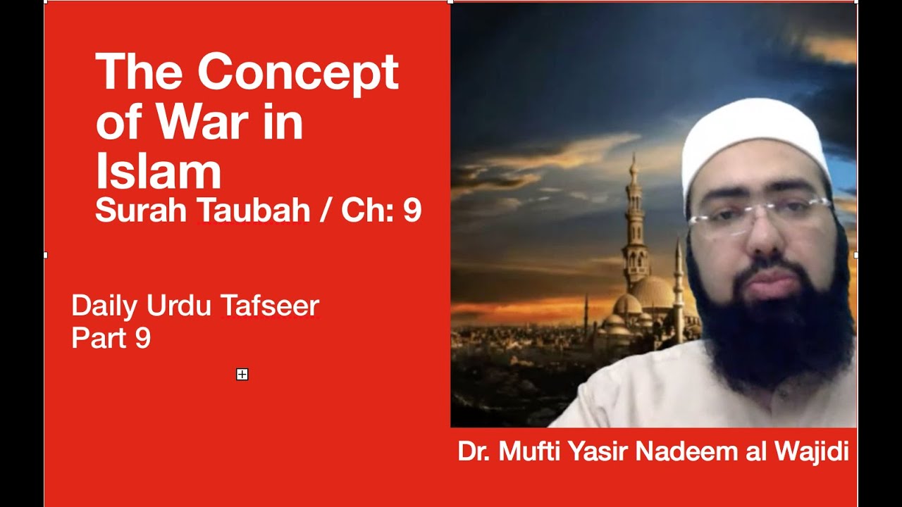 Daily Urdu Tafseer 2020 | 9th Session | Islam & War | Quran Ch: 9 | Dr. Mufti Yasir Nadeem al Wajidi