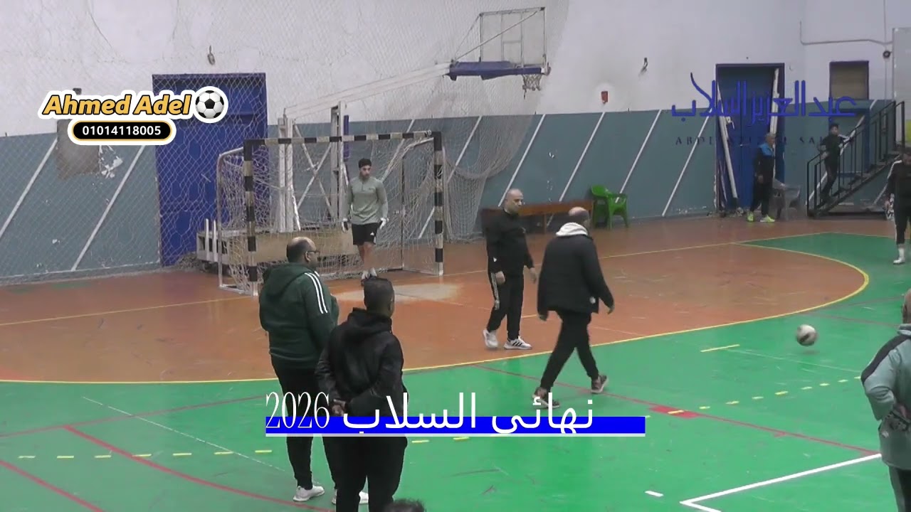 ضربات جزاء ..نهائى السلاب حى غرب السلاب /اكاديمية السلاب