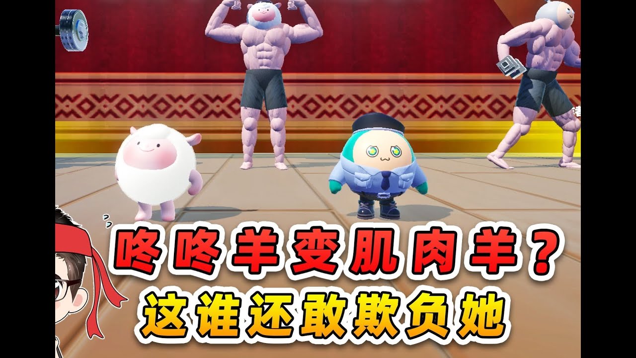 浪哥带秀儿糖果迷宫画箭头 秀儿画反浪哥绕晕