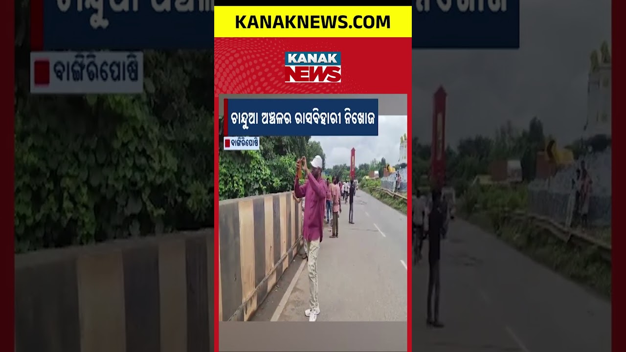 Subarnarekha River Missing | Youth Jumps From Jamsola Bridge