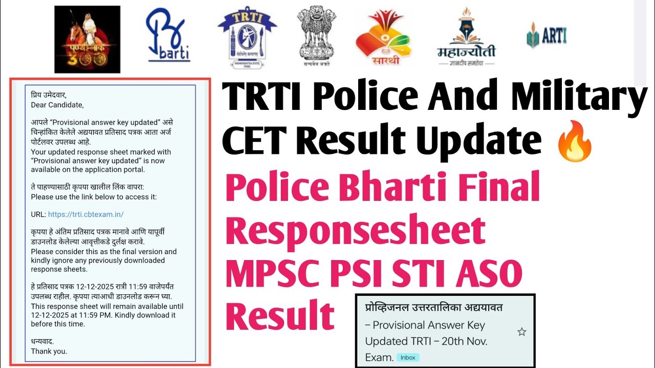 TRTI Police And Military || MPSC PSI STI ASO result check Update🔥||