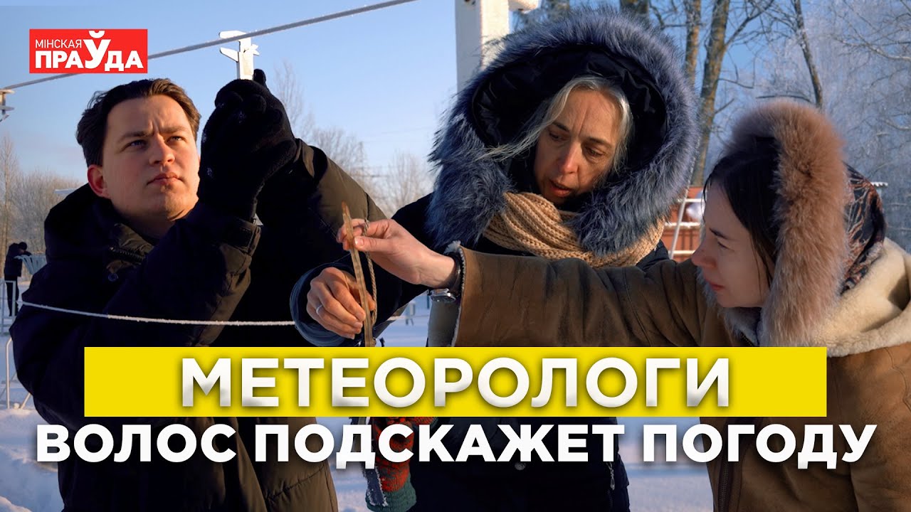 Как предсказывают погоду? Метеорологи об опасных циклонах, народных приметах и несбывшихся прогнозах