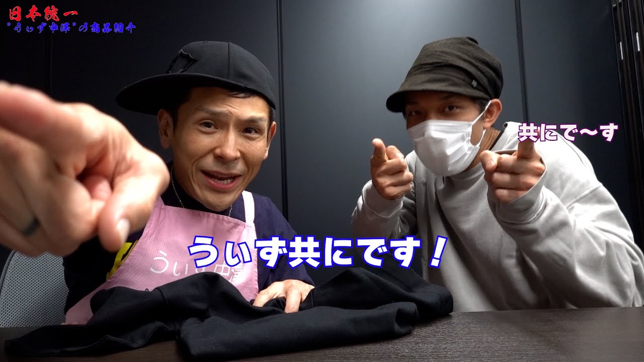【うぃず中澤】北代高士飛び入り参加でトークがカオスに‥！