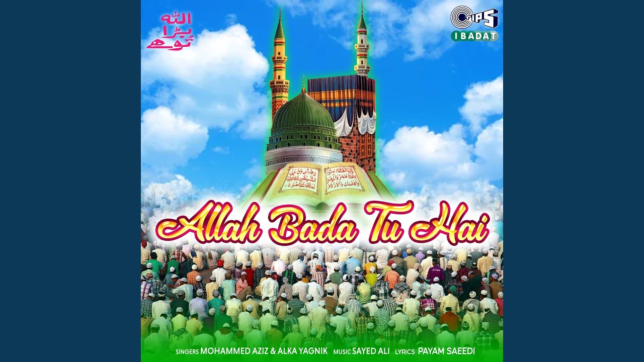 Kalma Padho Namaz Padho