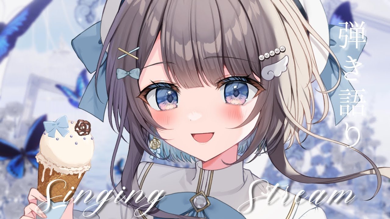 【 #歌枠 / #弾き語り 】.。低気圧に負けた女の弾き語り配信.。 【 #唄街観光中 】