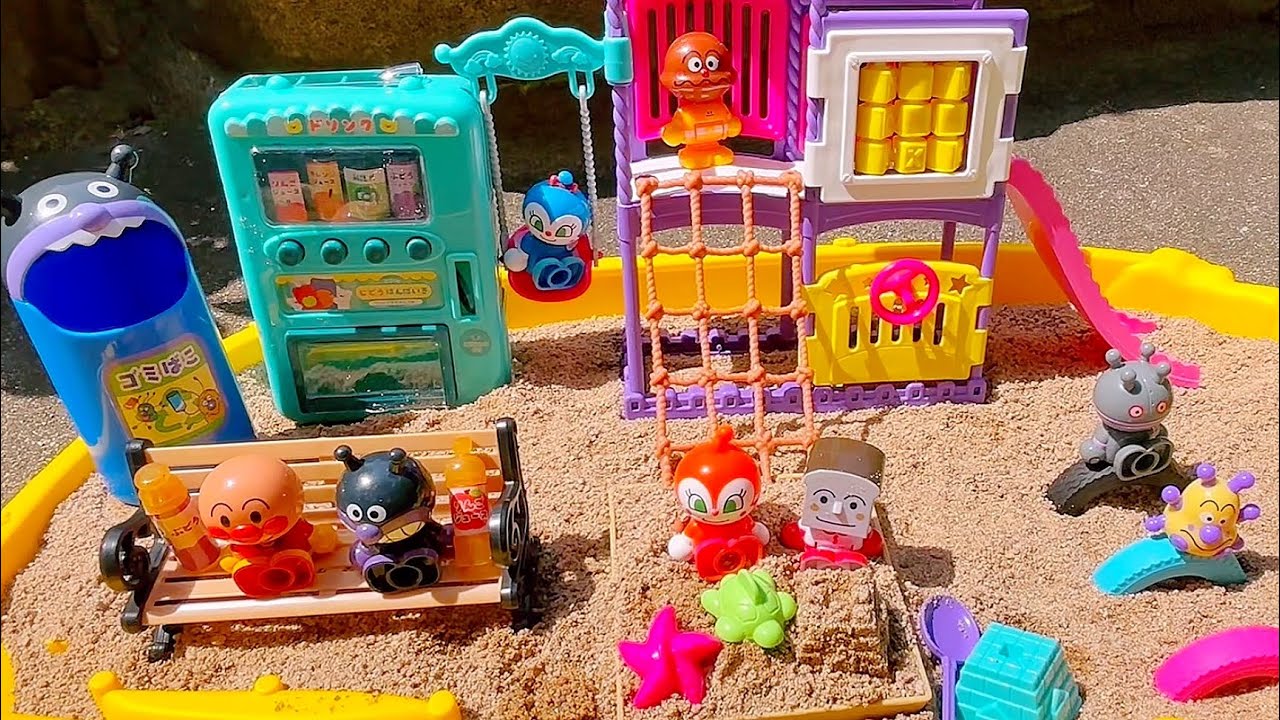 アンパンマンとバイキンマンが砂場におもちゃの公園を作るよ！