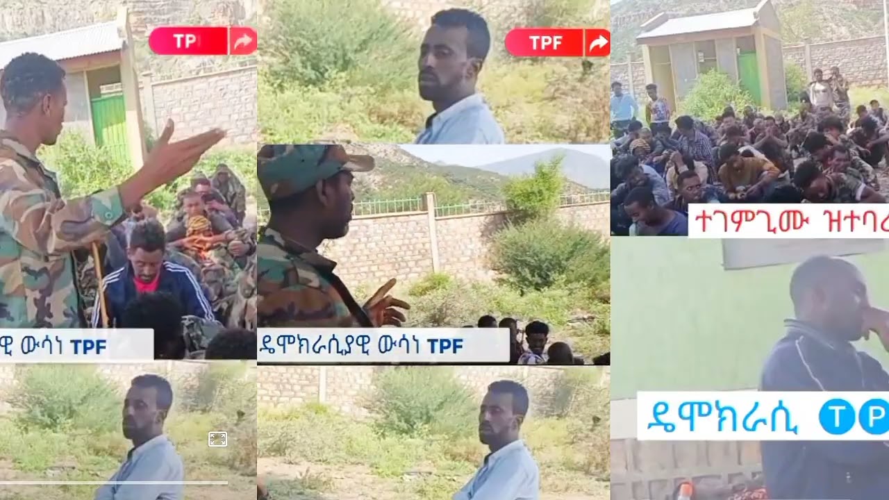 🛑ዴሞክራሲያዊ ውሳነ TPF🛑&lrm;@Dejathaftam