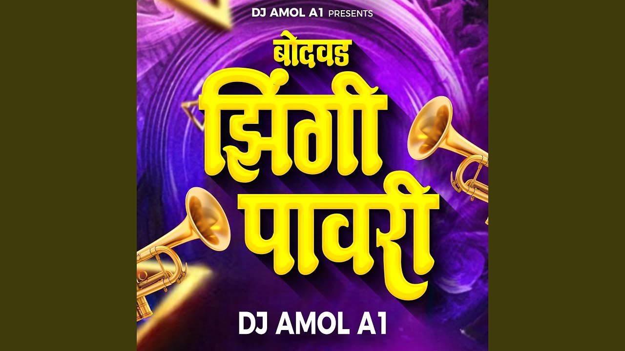 Bodwad Zingi Pawari