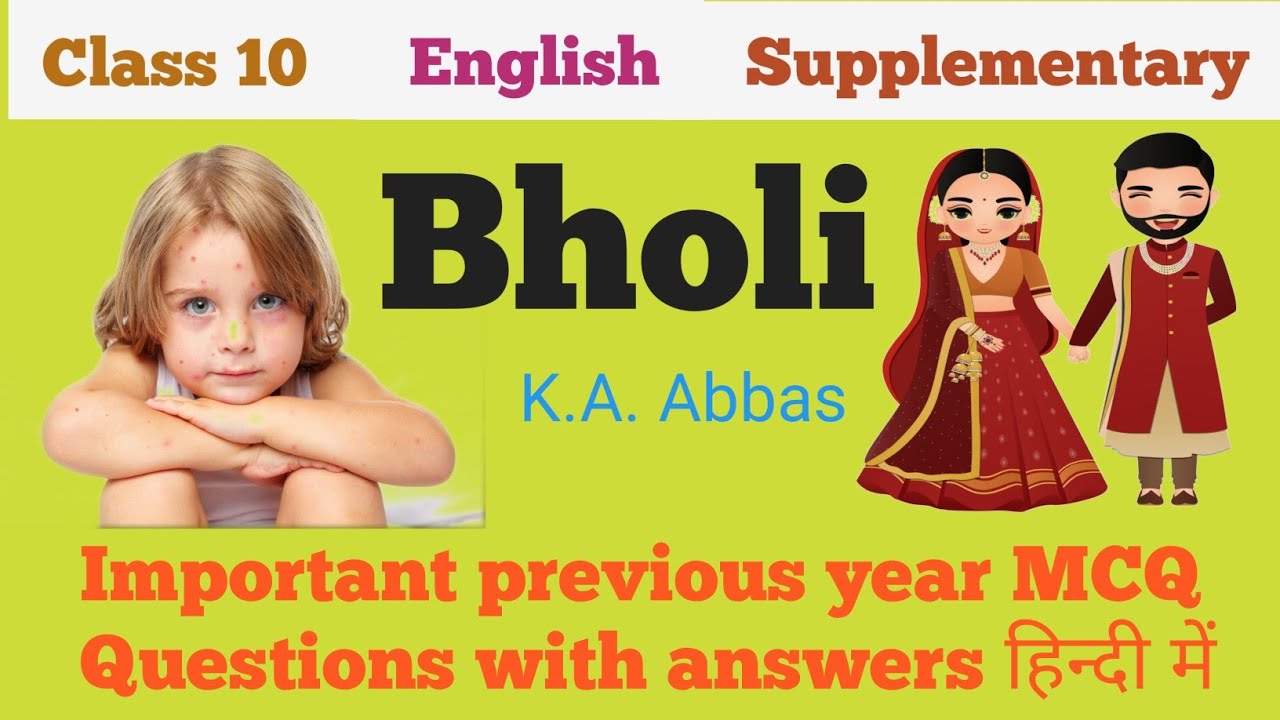 Bholi class 10। important MCQ questions with answers। previous year questions with answers।