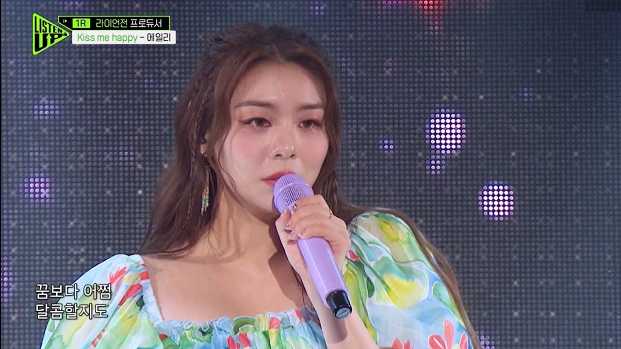 [ Prod. 라이언전] 에일리 - Kiss me happy [Listen-Up(리슨 업)] | KBS 220730 방송