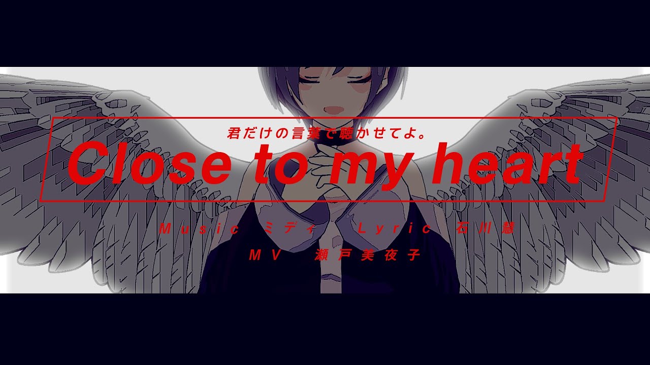 【VCT 2023 Masters Tokyo BGM】ミディ - Close to my heart【Music Video】